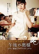 淑芬又痒了把腿张开