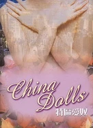 无码国产成人午夜